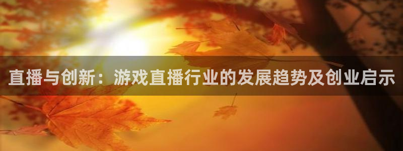 高德娱乐的意思