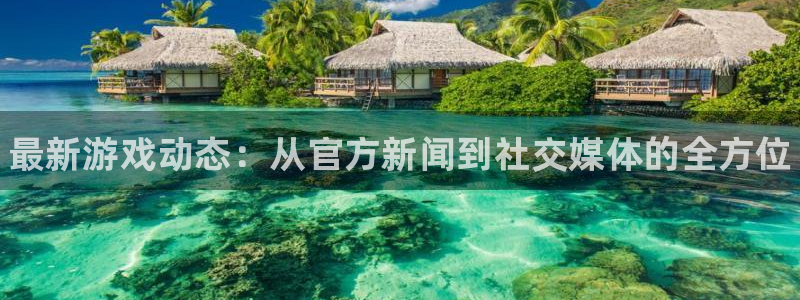 高德娱乐4招商